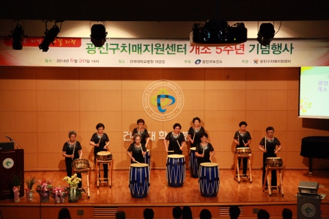 20일(금) 광진구 치매지원센터 개소 5주년을 맞아 치매예방홍보 어르신공연단 바지락이 난타공연을 선보였다.