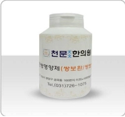 천문한의원 김형운 원장은 남녀 공히 건강 유지에 도움이 되는 종합영양제 쌍보환을 개발하여 소개하고 있다.