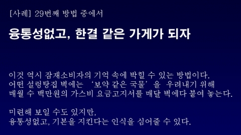 오프라인 판매점이 살아남을 수 있는 100가지 방법 공개 특강이 7월 3일 CNN the Biz 강남교육연수센터에서 개최된다.