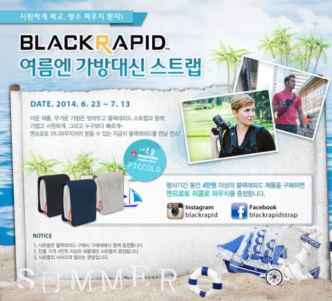 세기P&C는 프리미엄 스트랩 브랜드 블랙래피드의 여름엔 시원하게 블랙래피드 이벤트를 진행한다고 말했다.