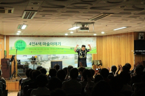 매직포커스 오병화 마술사가 링마술을 선보이고 있다.