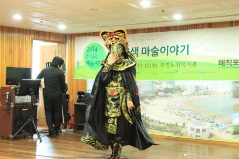 화려한 변검마술을 선보이고 있다.