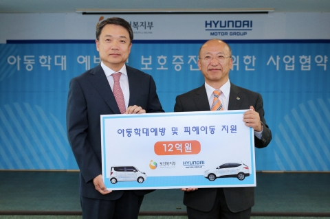 정진행 현대차그룹 사장, 문형표 보건복지부 장관, 장화정 중앙아동보호전문기관장이 기증차량 앞에서 협약 내용이 적힌 판넬을 들고 있는 모습이다.