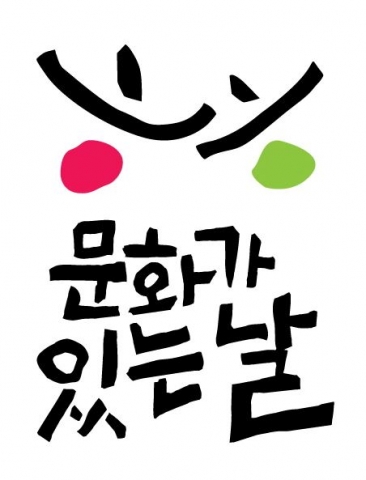 원불교역사박물관은 매달 마지막 주 수요일 문화가 있는 날을 맞아 특별강연회를 연다.