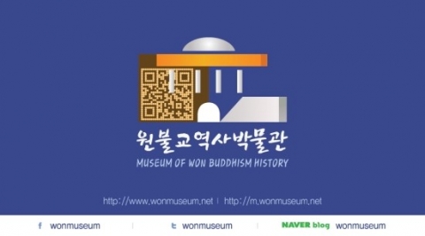원불교역사박물관은 매달 마지막 주 수요일 문화가 있는 날을 맞아 특별강연회를 연다.