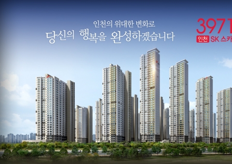인천SK스카이뷰 모델하우스가 오늘(25일) 저녁 9시40분에 CJ오쇼핑에서 방영된다.