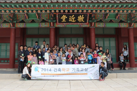 한국건축가협회가 행복을 담는 건축학교 여름학기를 진행한다.