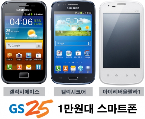 GS25의 알뜰폰 전국 매장 판매 성과가 가시화 되고 있다.