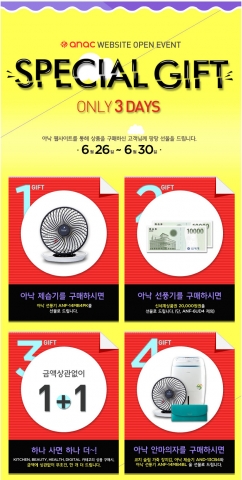 전자랜드 프라이스킹은 자사의 가전브랜드 ‘아낙(ANAC)’의 브랜드 홈페이지를 공식적으로 선보인다고 밝혔다.