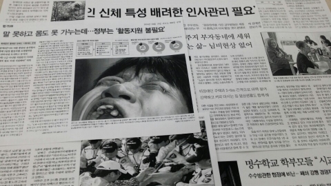 장애인먼저실천운동본부는 제34회 장애인의 날을 맞이하여 주요 언론사의 장애인 관련 기사를 모니터하고 결과를 발표하였다.