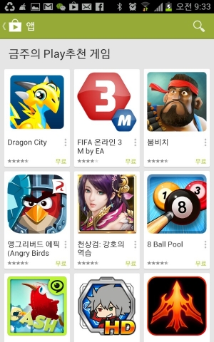 ‘드래곤시티’가 구글플레이 마켓에서 금주의 Play 추천 게임으로 지난 주부터 금일까지 2주째 선정되었다.