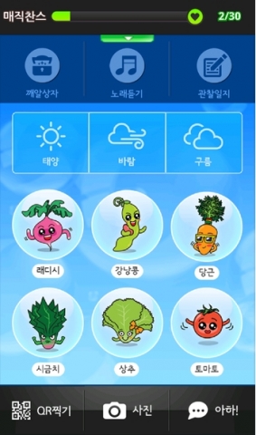 ㈜브리즈앤브리지가 깨알텃밭 앱을 선보이고 있다.