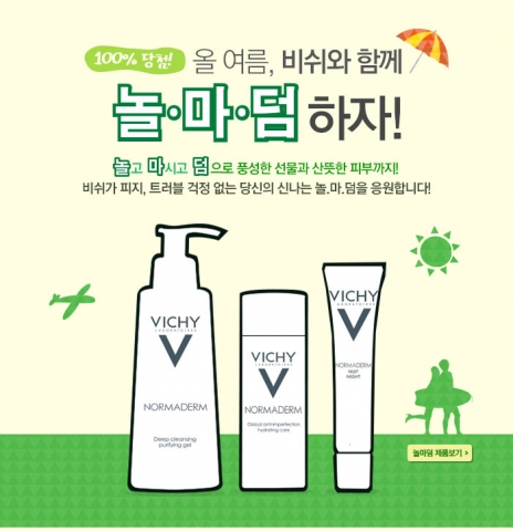 비쉬가 2014 비쉬 놀마덤 하자 캠페인을 진행한다.