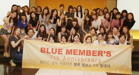 BRTC가 &#039;블루멤버스 7기 발대식을 개최했다.