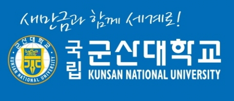 군산대가 대학특성화사업(CK)에 선정됐다.