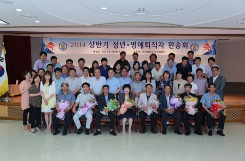 군산대가 직원 정년퇴임식을 개최했다.