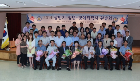 군산대가 직원 정년퇴임식을 개최했다.