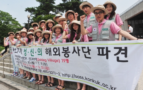 건국대 학생들로 구성된해외 봉사단’이 30일 발대식을 갖고 여름방학을 맞아 1일부터 10일까지 인도네시아 발리 고블렉지역에서 현지 주민들을 위한 사랑의 집짓기 해외 봉사활동을 펼친다.