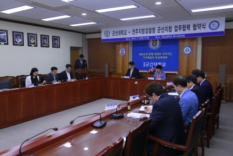 군산대는 군산지청과 형사사법 발전을 위한 상호지원 협약을 체결했다.