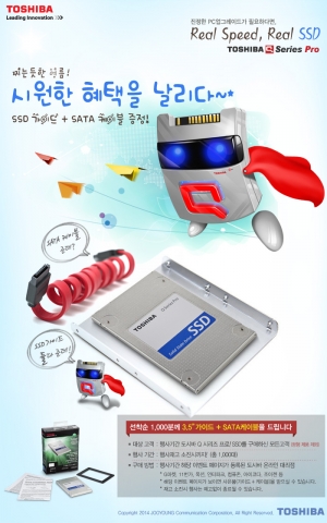 도시바가 SSD 구입 시 변환가이드 및 SATA 데이터케이블 1:1 증정하는 이벤트를 실시한다.