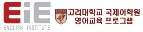 EIE고려대국제어학원 대구 다사캠퍼스가 여름방학을 맞아 영어교육프로그램 특강반을 개강한다.