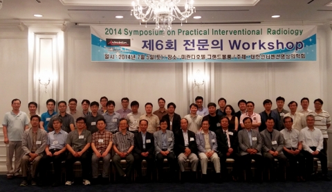 인터벤션영상의학 전문의 심포지엄인 SPIR 2014가 7월 4~5일 이천 미란다호텔에서 열렸다.