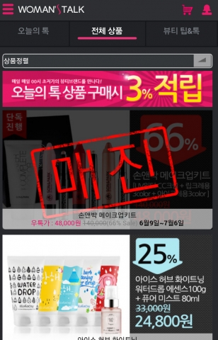 우먼스톡은 개국 첫상품을 오픈 하루 만에 매진시키며 새로운 모바일 커머스 시대의 서막을 알렸다.