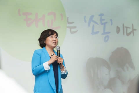 제1회 아이앤아이 패밀리 코칭에서 행복한 부모아이 연구소 김정미 소장이 태교는 소통이다를 주제로 강의하고 있다.