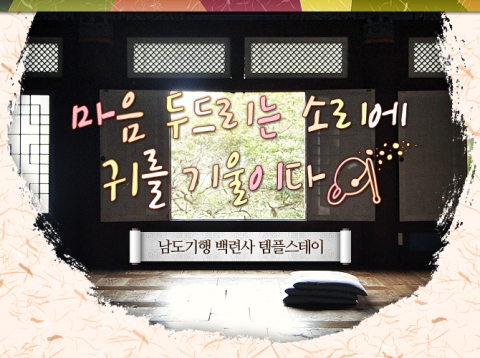 트래브러스맵 여행사가 2014 한국관광공사 하계 힐링 우수 국내 여행 상품에 선정됐다.