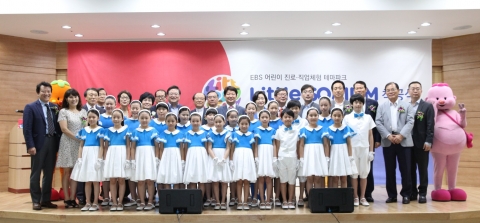 EBS는 8일 오후 대구 EXCO에서 권영진 대구시장, 우동기 대구시 교육감, EBS 신용섭 사장, 박종만 EXCO 대표이사 등 주요 관계자들이 참석한 가운데 어린이 진로직업체험 테마파크 ‘리틀소시움’ 착공식을 가졌다.