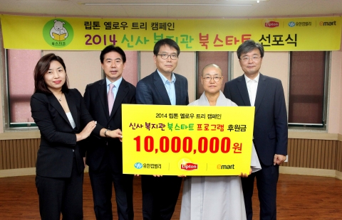 (왼쪽부터) 고희경 상무님(유니레버 립톤), 박상렬 전무님(유한 킴벌리), 최성재 부사장님(이마트) 지완 관장님(신사 복지관) 김우영 구청장님(은평구청)이 10일 서울 은평구 신사동 신사종합사회복지관에서 후원금 1천 만원 기증 서약서를 전달하고 있다.