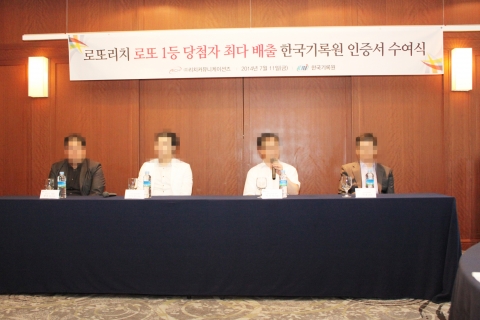 역대 로또 1등 당첨자 (왼쪽부터) 477회, 501회, 517회, 604회