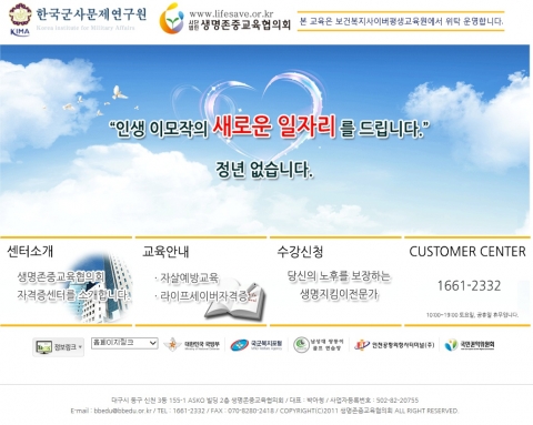한국군사문제연구원 교육 홈페이지