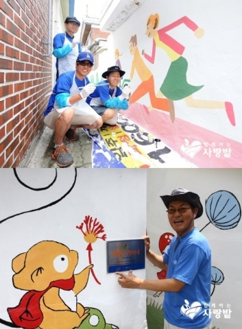 인텔코리아 임직원들이 함께하는 사랑밭 행복한 마을 가꾸기 프로젝트에 참여하였다.