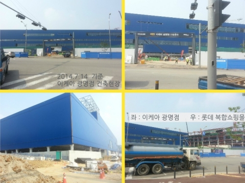 이케아 광명점 건축현장 모습이다.