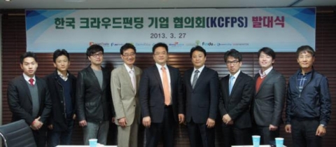 한국크라우드펀딩 기업협의회 발대식이 진행됐다.