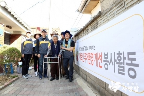 KB금융그룹과 사단법인 함께하는 사랑밭이 활동에 제약을 받는 어르신들을 대상으로 하는 주거환경 개선사업을 안성에 이어 제천에서 두 번째로 실시했다.