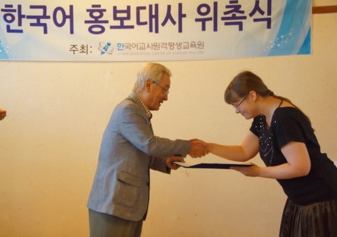EK티쳐는 방송인 따루에게 한국어홍보대사 위촉장을 수여했다.