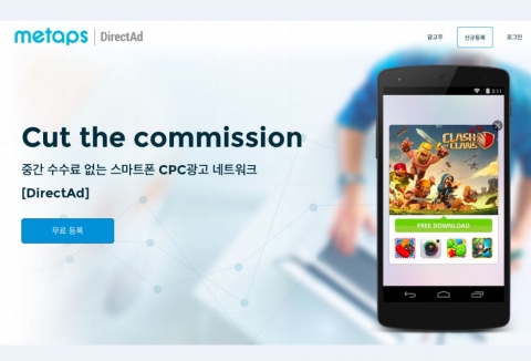 다이렉트애드 사이트(DirectAd site)