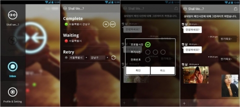 커뮤니케이티브 앱 서비스 기업 데프의 소셜데이팅 어플 쉘위