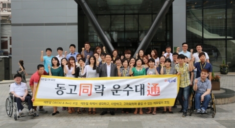 지난 17일 베스트웨스턴 호텔에서 개최된 ‘에듀윌 OB모임’에서 OB모임 멤버들이 파이팅을 외치고 있는 모습