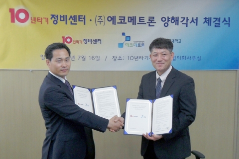10년타기정비센터협의회 이정기 회장(좌) (주)에코메트론 김성규 대표가 협약식을 마치고 악수를 하고 있다.