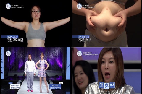 렛미인4 의부증 비만 아내 김진이 씨스타 다솜 닮은 외모 변신으로 화제다.