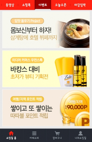 우먼스톡이 지난해 오픈마켓 브랜드가치 1위에 등극한 SK플래닛 11번가와 제휴를 맺었다.