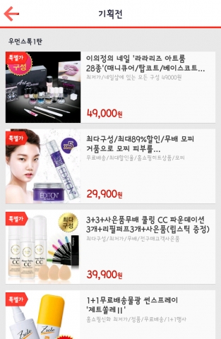우먼스톡이 지난해 오픈마켓 브랜드가치 1위에 등극한 SK플래닛 11번가와 제휴를 맺었다.