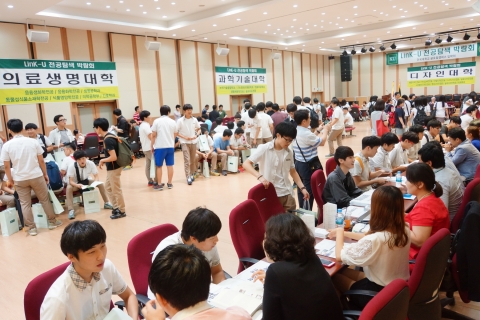 건국대학교 글로컬캠퍼스는 지난 17일 전국 고교생, 학부모와 교사 등 500여 명을 초청, 2014 Link-U 전공체험박람회를 개최했다,