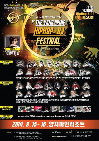 포스터경기도 용인에 위치한 양지파인리조트에서 8월 15일과 16일 이틀간 제1회 양지파인 HipHop & DJ 페스티벌(HipHop & DJ Collabo Vol.1)이 개최된다.