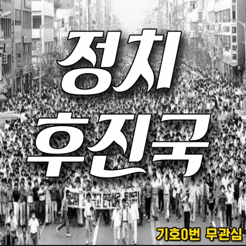 최근 인터넷 커뮤니티를 중심으로 한 뮤직비디오 형식의 노래가 알려지며 주목을 받고 있다.