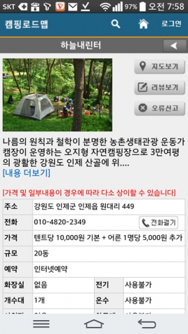 전국 1,000여개 캠핑장의 모습을 한눈에 볼수있는 캠핑로드맵