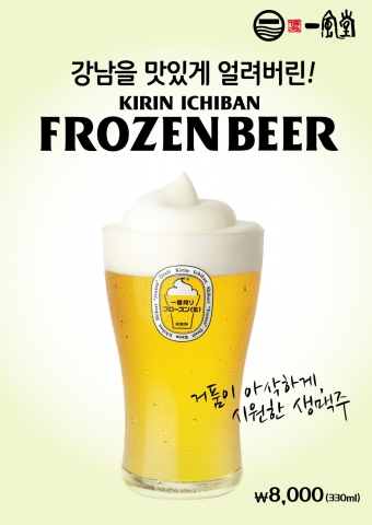 잇푸도에서는 거품이 아삭하게 시원한 생맥주 프로즌 비어를 연중 선보이고 있다.